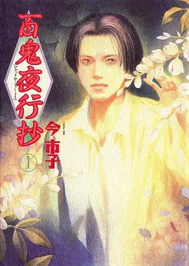 猫町奇谭 治愈奇幻动漫番剧